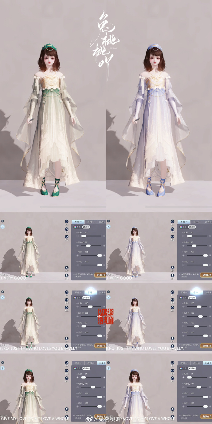 公主请换装，超美帝国华服【浮光·拜占庭】三大体型染色数据分享