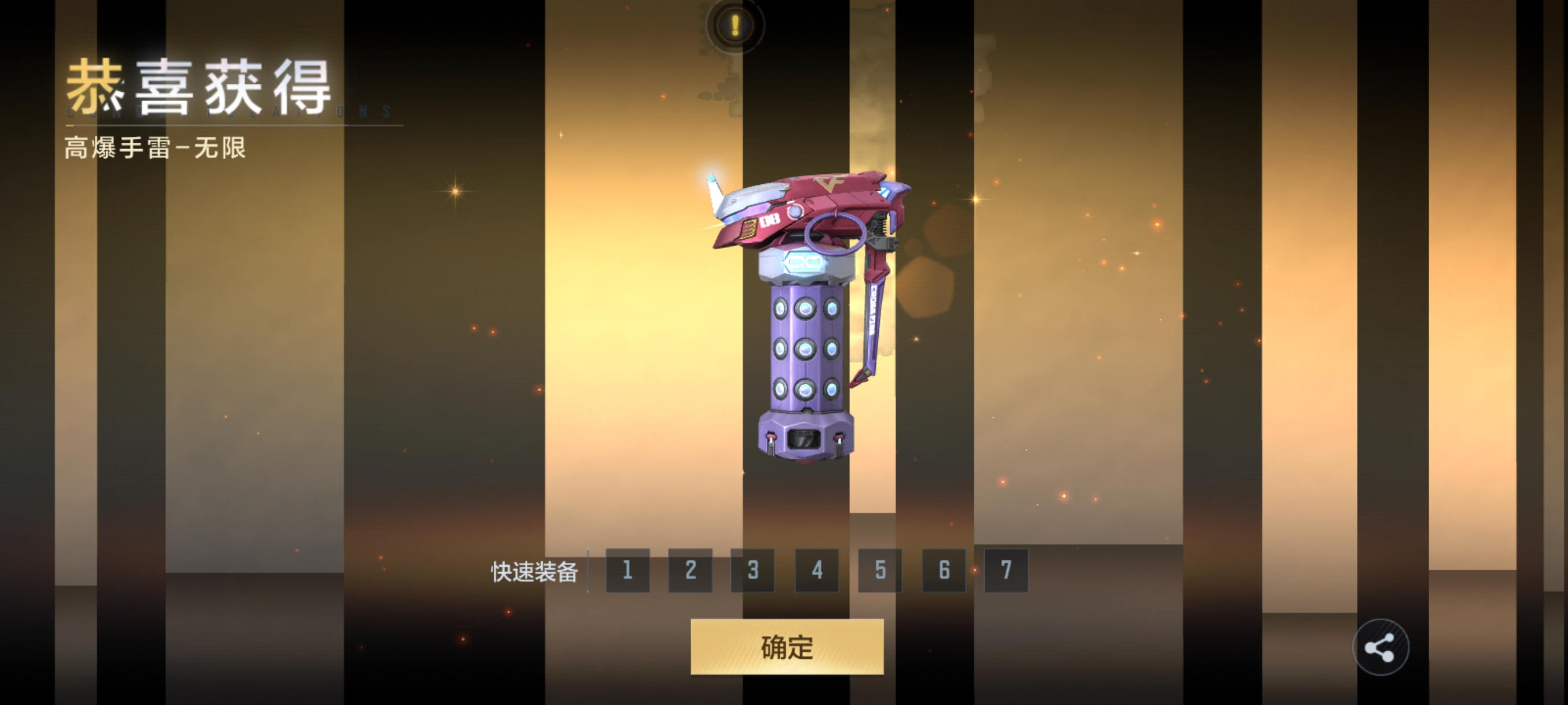 《宸式评测》排位首款英雄雷，高爆手雷-无限值得拥有！