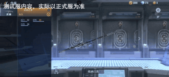 体验服快车：全新近战武器重磅来袭，无畏之矛和火钳抢先体验！