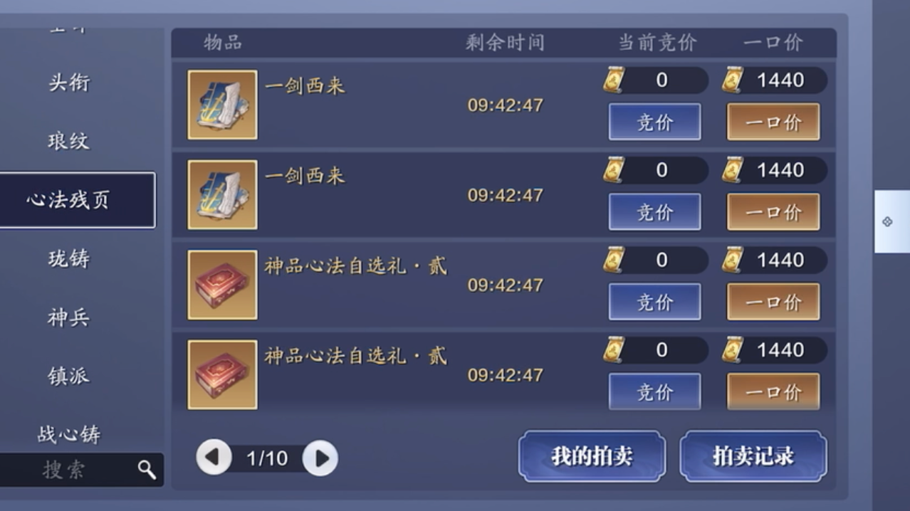 新心法《一剑西来》获取及养成最全攻略