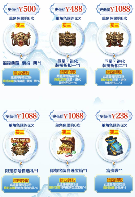 直播预告|春日特卖，折扣瞬秒！优选商品拍3得7，神级选品买3赠3再得3！