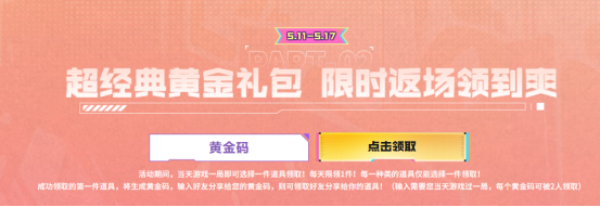 【活动头条】黑骑士-海王续约即将开启！全新斯泰尔游戏一局即领！