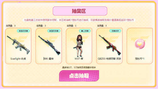 【活动爆料】10.12接着宠！全新尼泊尔-甜蜜火力限时等你前来领到手！