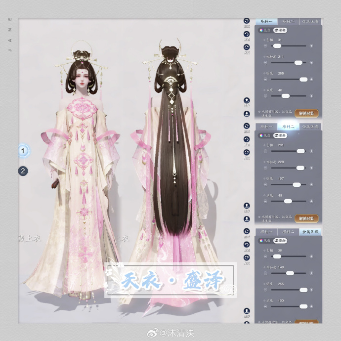 置身盛世繁华，【天衣·盛泽】超美三大体型染色数据分享