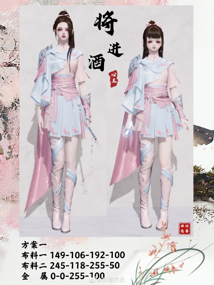 一诗一酒  一剑天涯，【心王·将进酒】三大体型染色数据分享