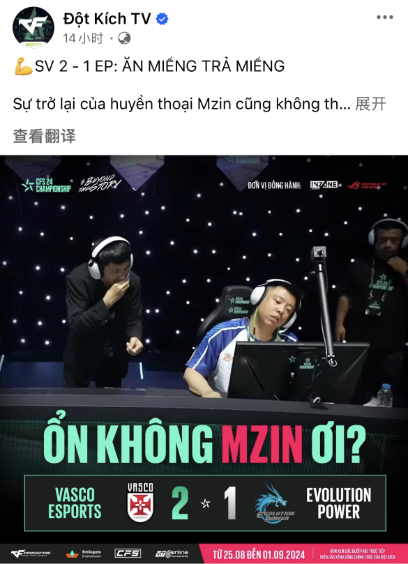 CFVL赛区惊现特殊的赛果播报！海外选手分享世锦赛幕后内容