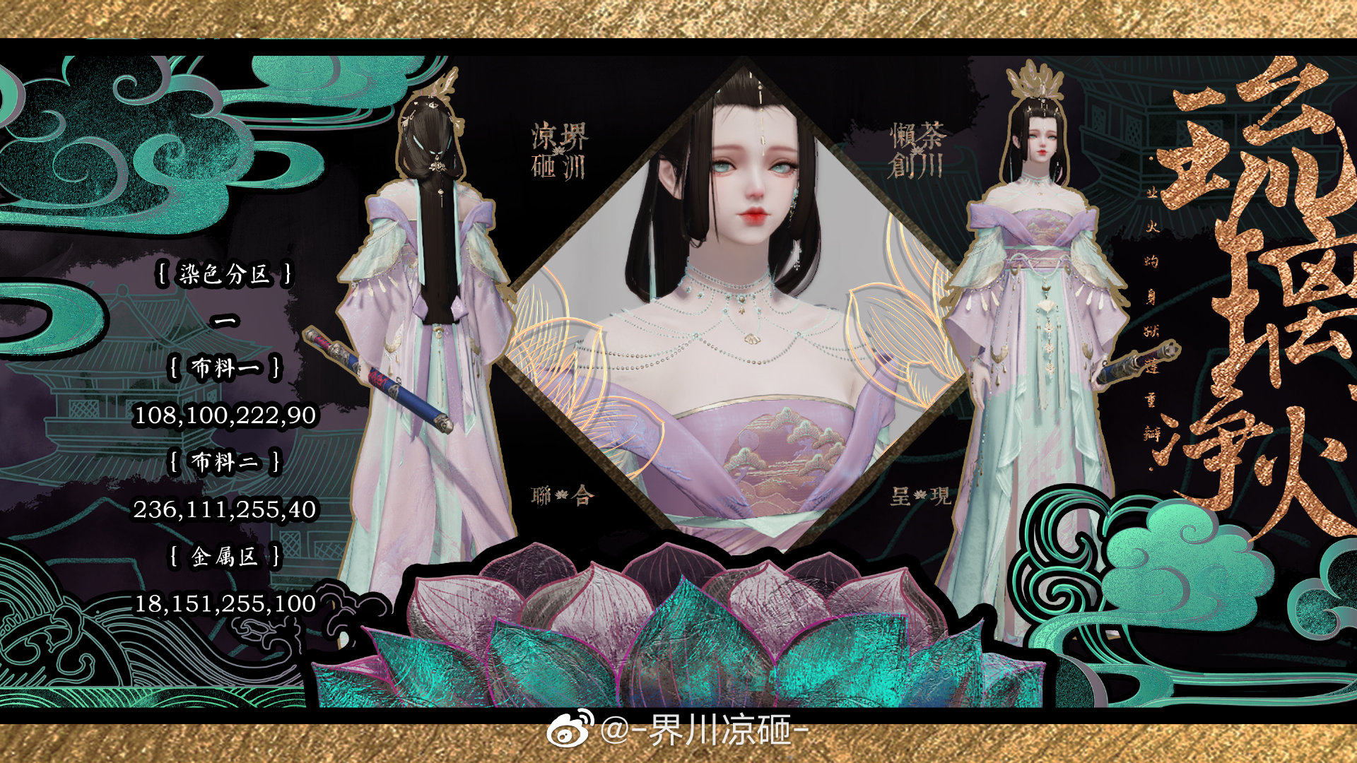 当业火元素融入时装染色，黑化女主分分钟出片啦！