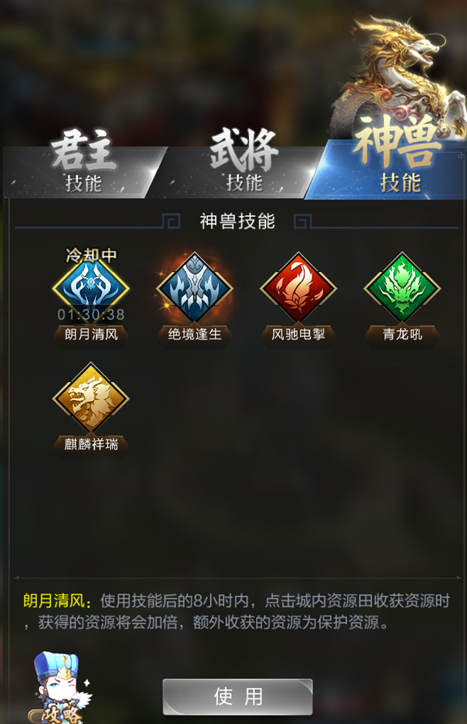 【攻略】王城祥瑞，神兽的正确养成姿势