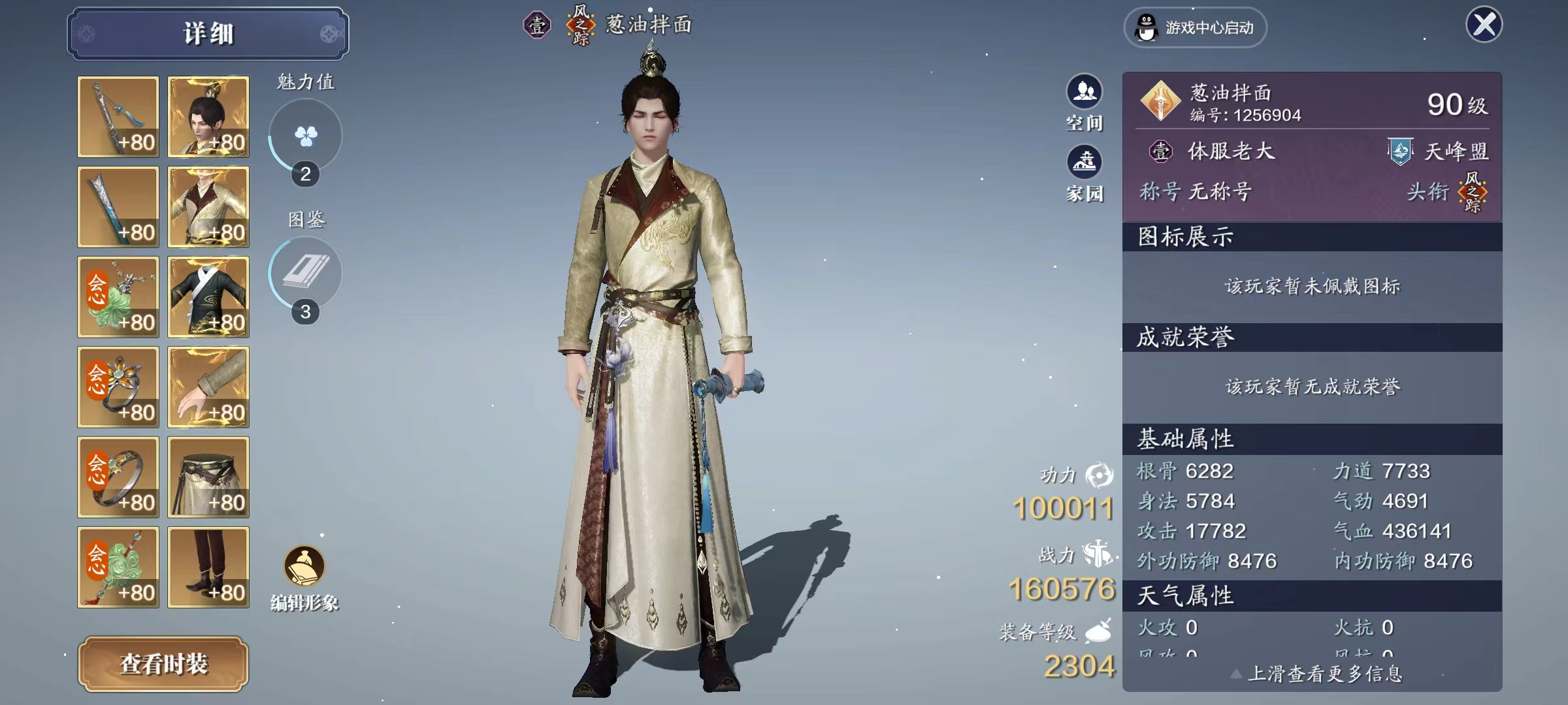 快被丰厚福利馋哭了，飞升服入驻指南来袭！