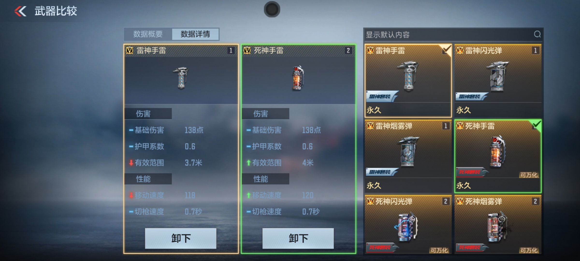 雷神投掷三件套火热上线，性价比高无需V等级限制！