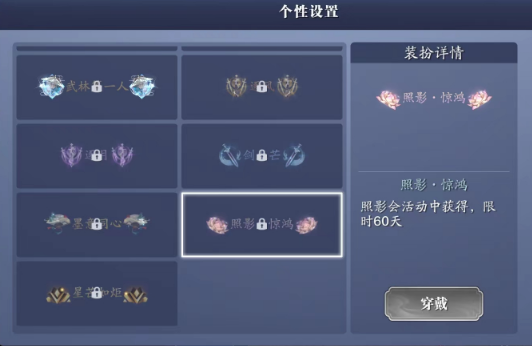 体服速报｜照影会首期上线，心动挑战奖励增加