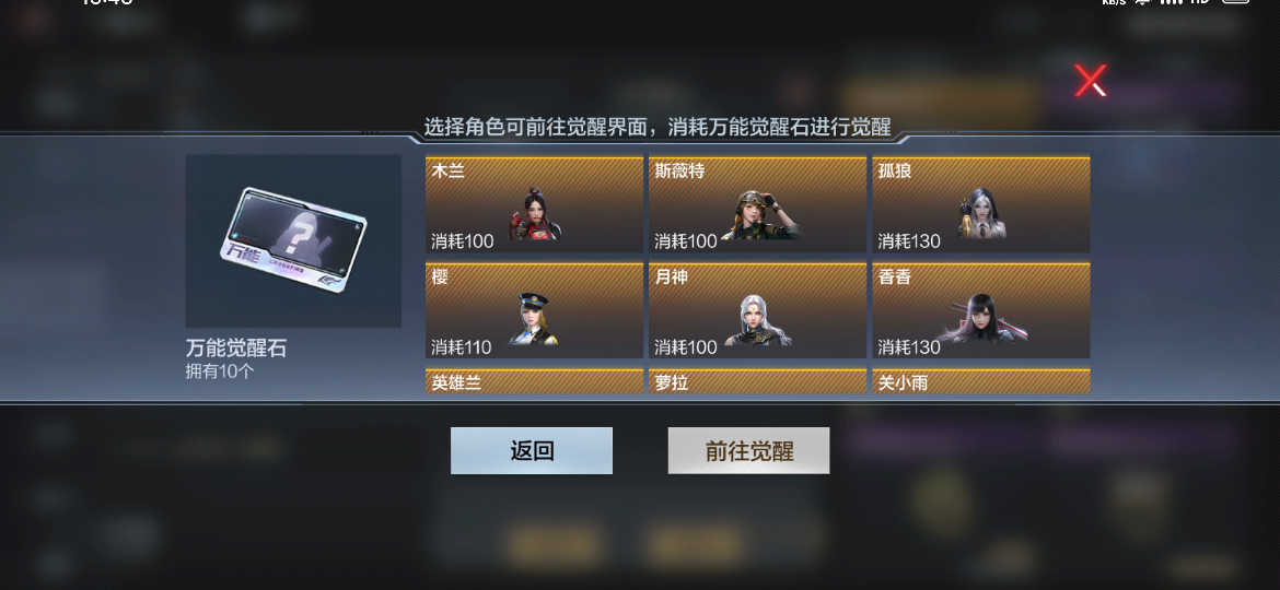 【活动分析】经典角色再迎觉醒，属性搭配技巧分享！