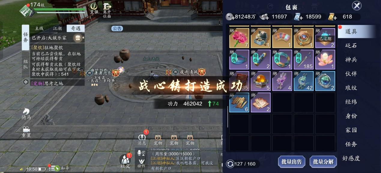 174级功力提升指南，圆石开放23级提升1700+