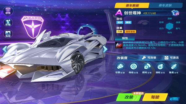 【马特车库】噬魔终结 创神降世 A级赛车创世噬神介绍