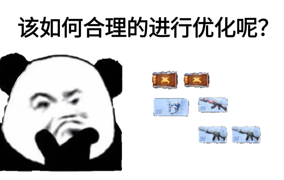 【优化建议】赏金令源计划积分卡占仓库，如何解决更加合理？