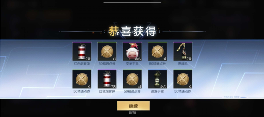 《欧皇降临》山海长卷欧气连连，迷你饕餮二连击！