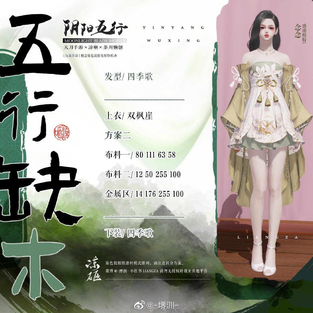 如果阴阳五行也有颜色，五行缺木三体型染色数据分享