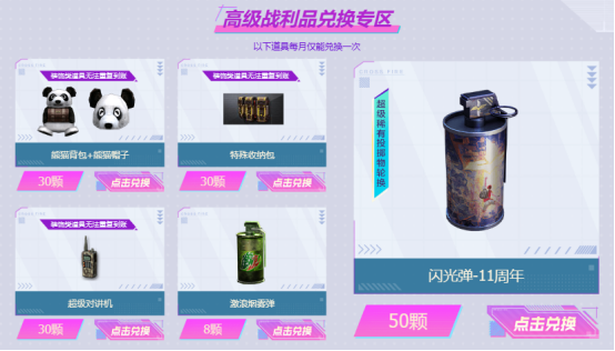 【活动头条】5月灵狐者的约定上新！专属福利升级！
