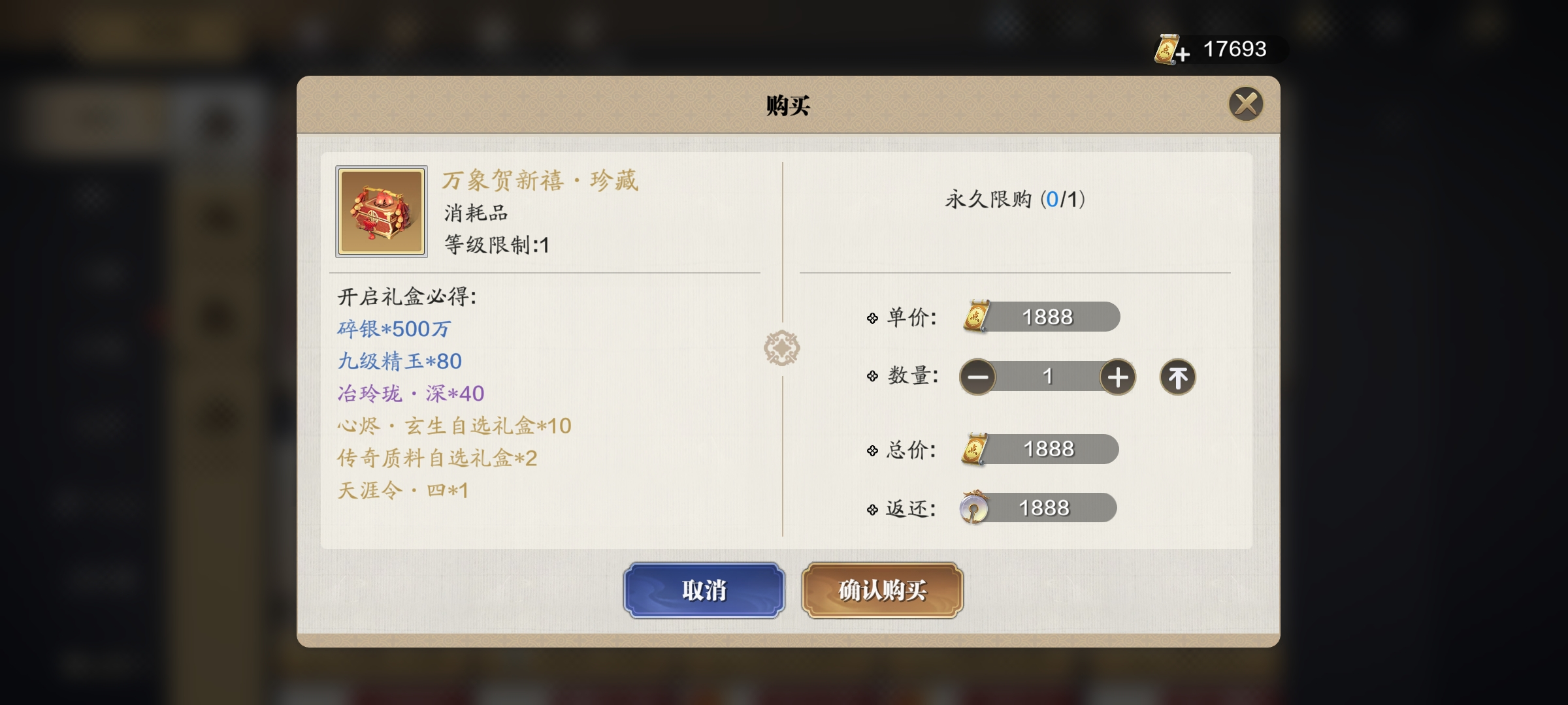 充返活动再临江湖，商城上新礼包必买推荐