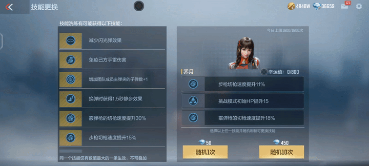 无限夺宝火热开启，英雄级角色乔月震撼返场