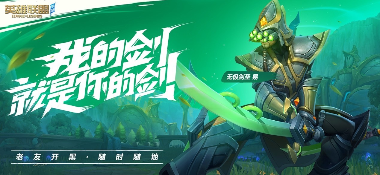 图片[5]-风靡全球的MOBA经典之作-英雄联盟手游预约地址 下载地址-6Z：由Intz智领