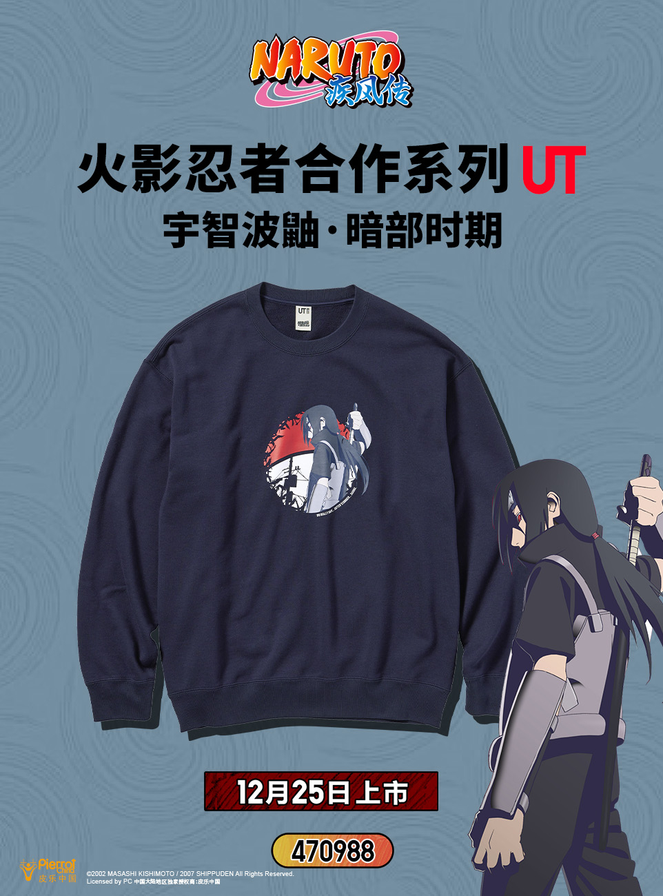 【新忍攻略】百战水门闪出天际？看谁的“飞雷神”最快抢走文末福利？！