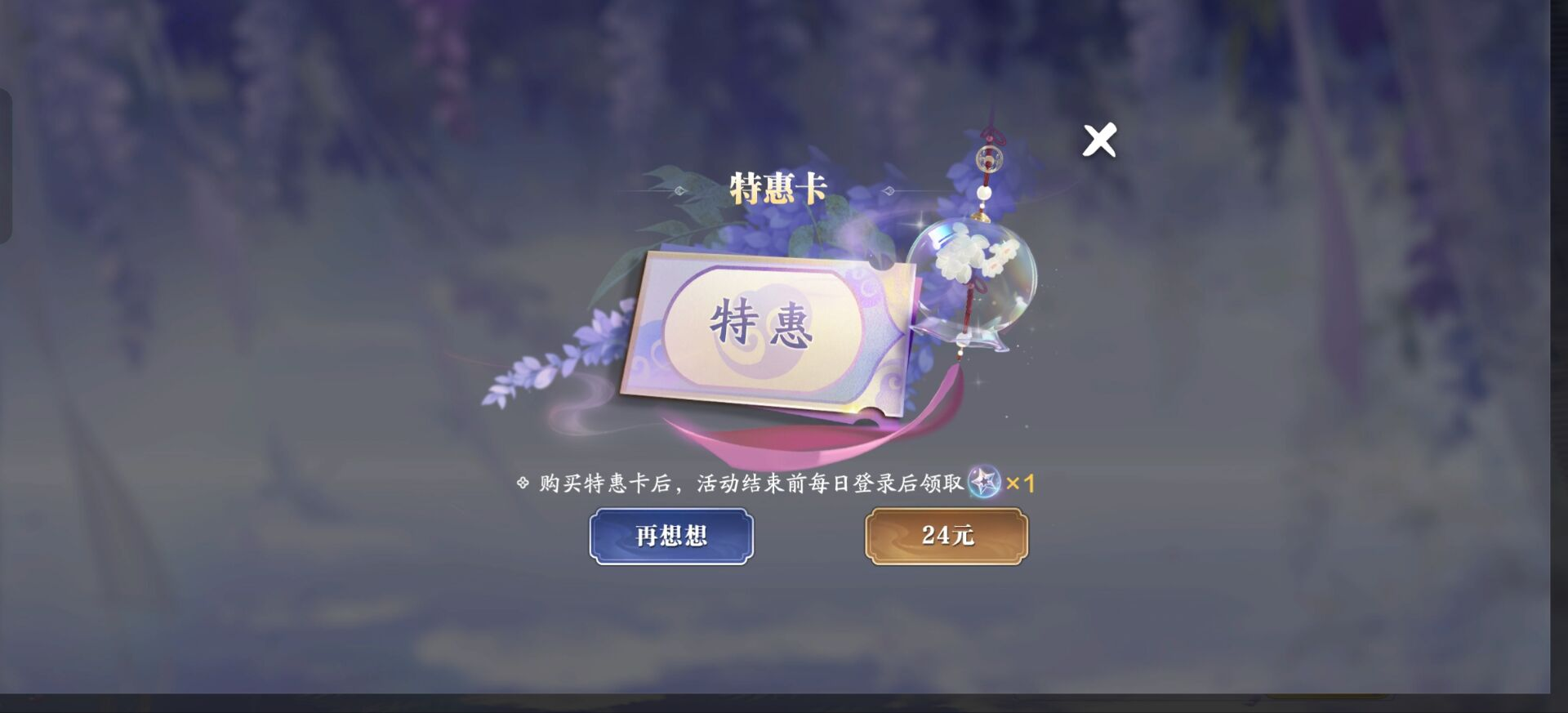 【福星祈愿】活动分析和兑换推荐一文看全