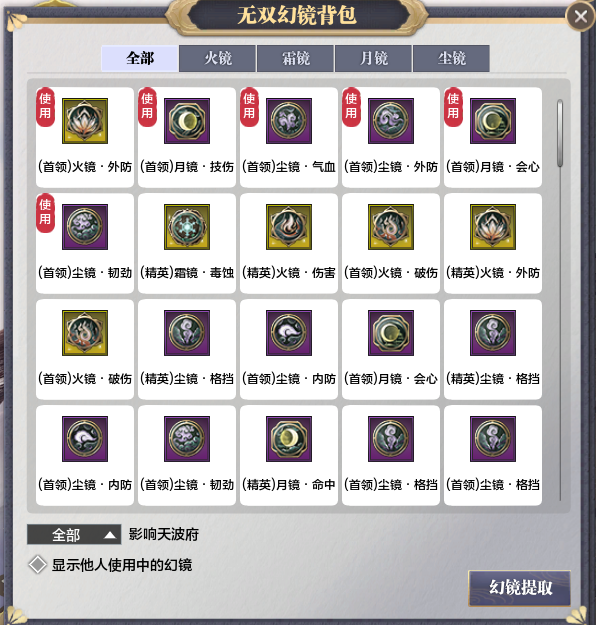 伙伴玩法-无双幻影篇