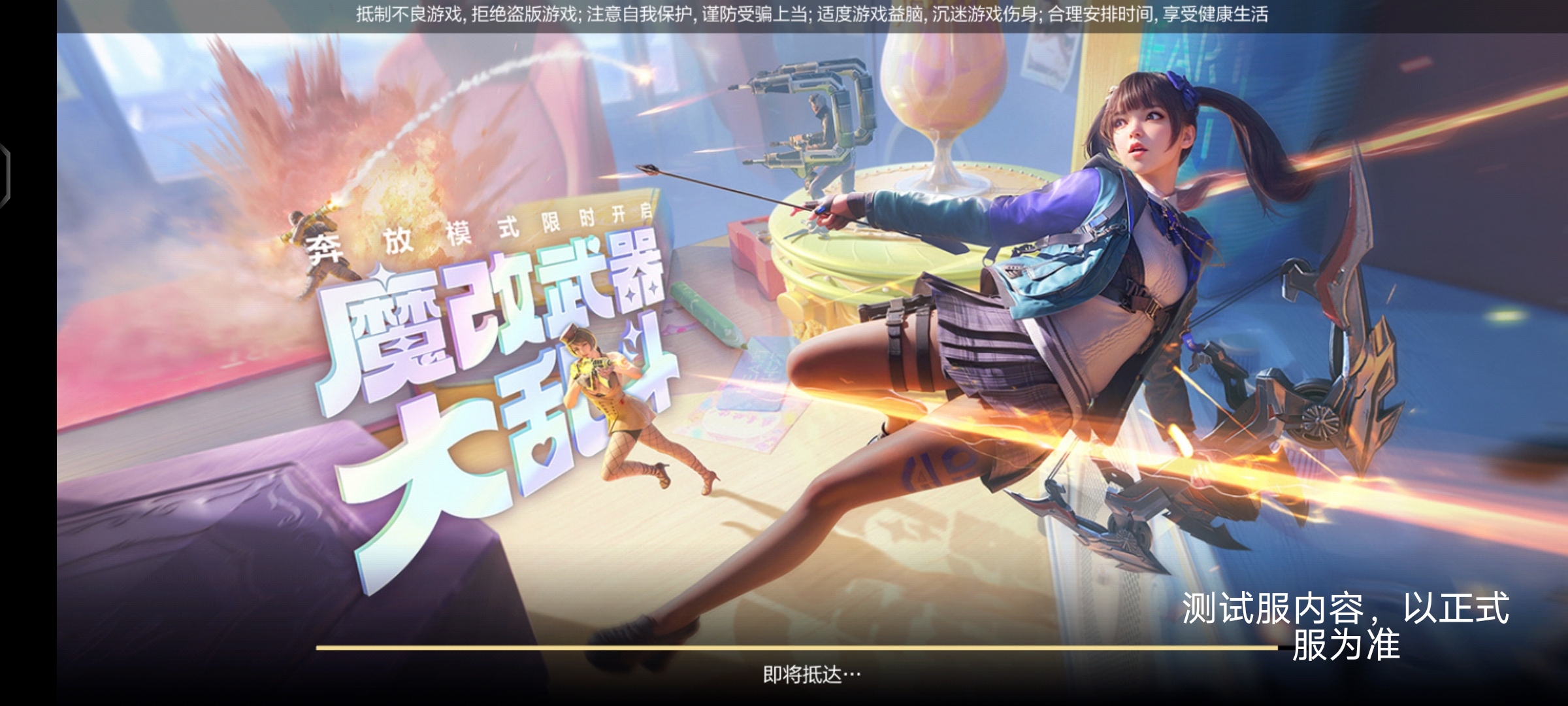 【3.22版本】一起奔放一起狂，奔放爆破刷新点解读