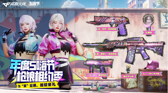 萌杀皮肤开启返场直购特惠，超经典幻影仅需龙珠免费兑换中