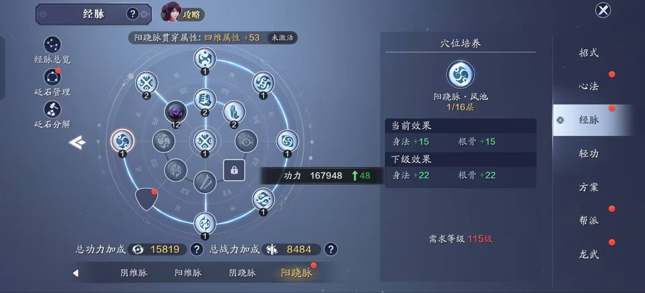 飞升服2.0开服第七天，113级功力提升指南