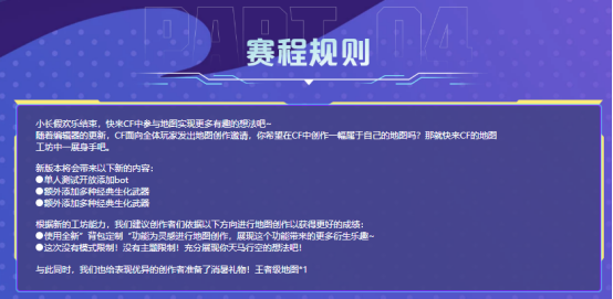 【活动爆料】全民共创节地图工坊上新！海量专属道具福利免费来领~