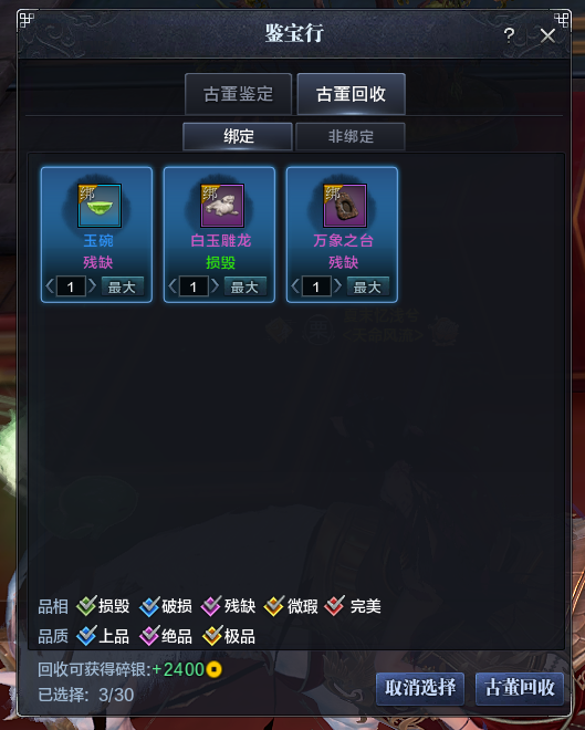 品鉴稀世珍品，拿绑点银两奖励！
