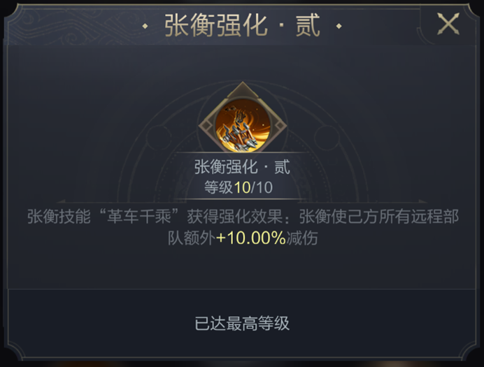 乱世攻略组｜神武阁修炼武将与加点思路解析（车兵、弓弩篇）