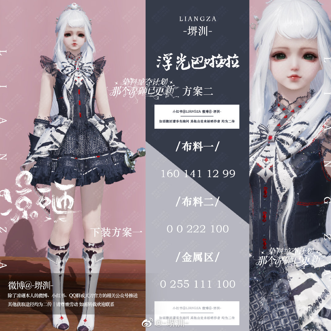 魔法突破次元壁！88套染色方案带你做“最特别”的小魔仙