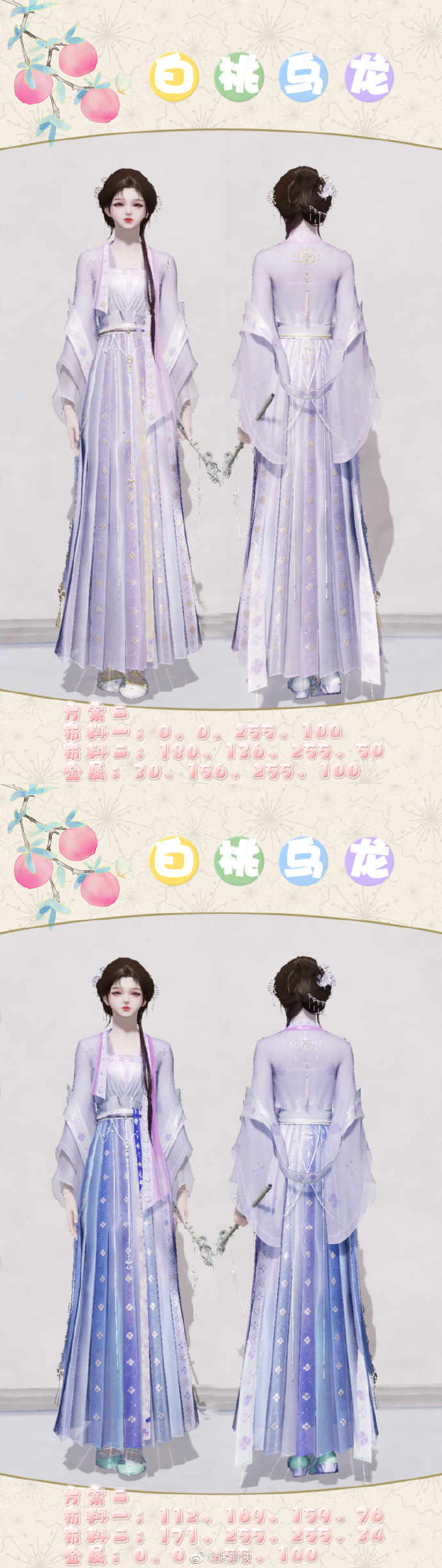 解锁不一样的盛夏穿搭，白桃乌龙三大体型染色方案分享