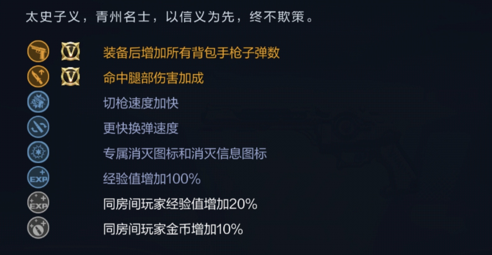 【8周年盛典】东莱太史忠义两全，左轮-慈测评速递！