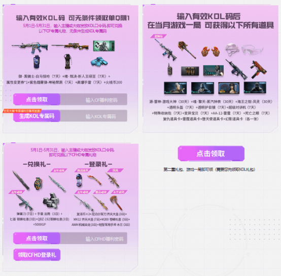 【活动头条】5月超级神器抢先看，邀请好友领专属好礼