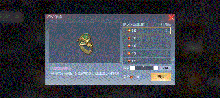 【功能详解】山海长卷交易行上线，高价值商品选购推荐！