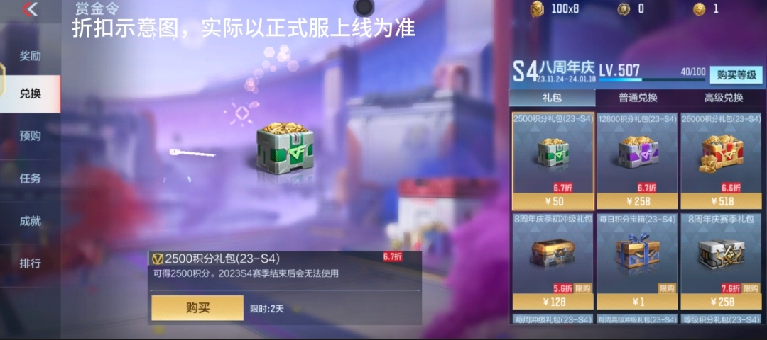 【活动爆料】历史排位武器自选！雷霆王者烟闪商城首发