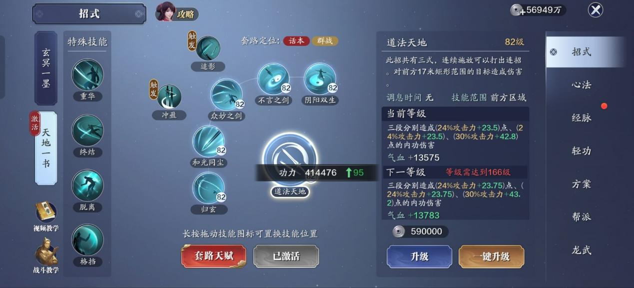 164级功力提升，综合提升3000+