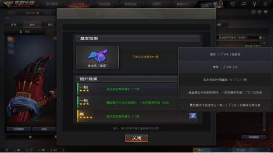 挑战戒指全新登场，戒指功能未来可期