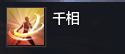 长生剑派门派技能前瞻一文知