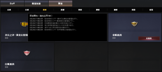 【探险模式】增益道具整装待发，高性价比玩转封神台