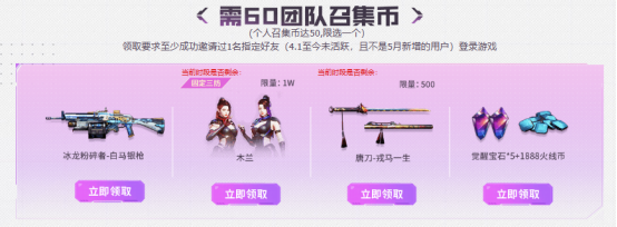 【活动头条】5月超级神器抢先看，邀请好友领专属好礼