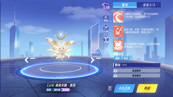 【萌宠攻略】晨曦曙光 希望天使 夜染天国·圣灵萌动来袭