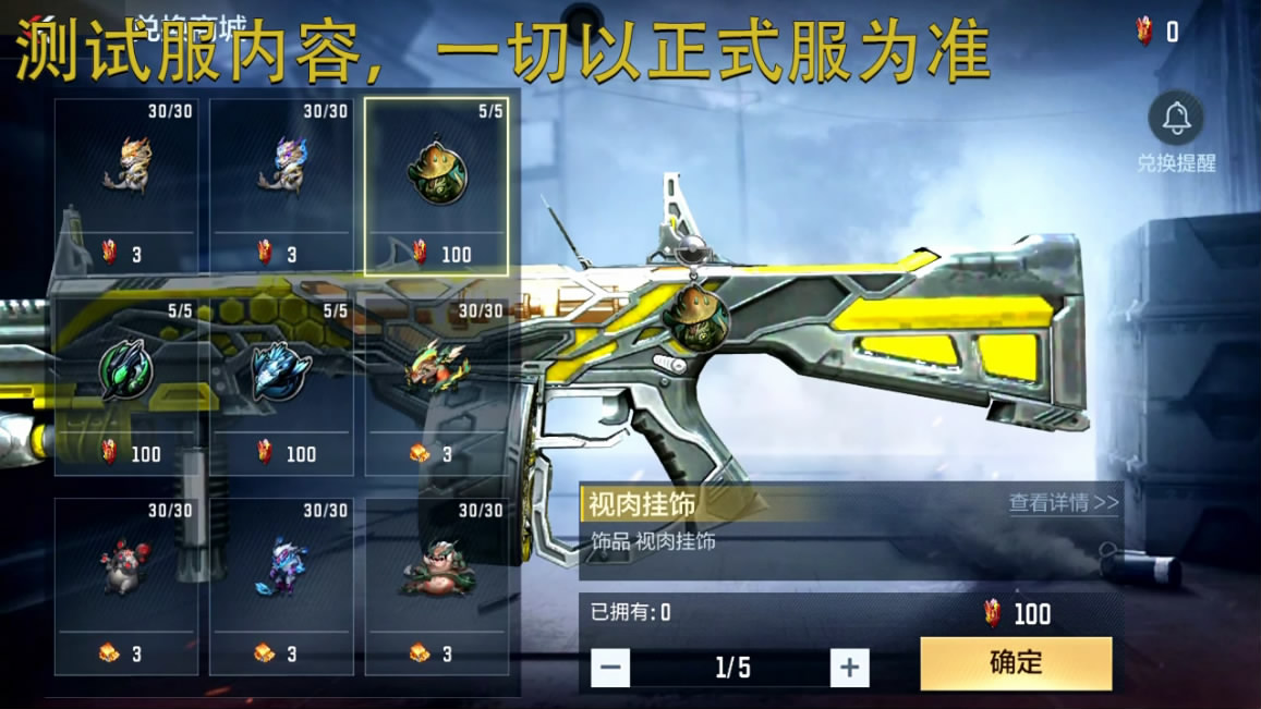 体验服快车：山海经全新篇章：霓裳战舞，新内容新BOSS