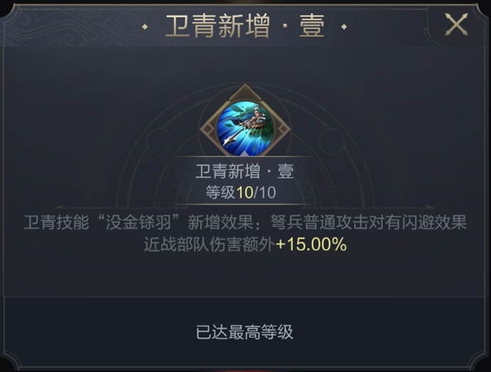 乱世攻略组｜神武阁修炼武将与加点思路解析（车兵、弓弩篇）