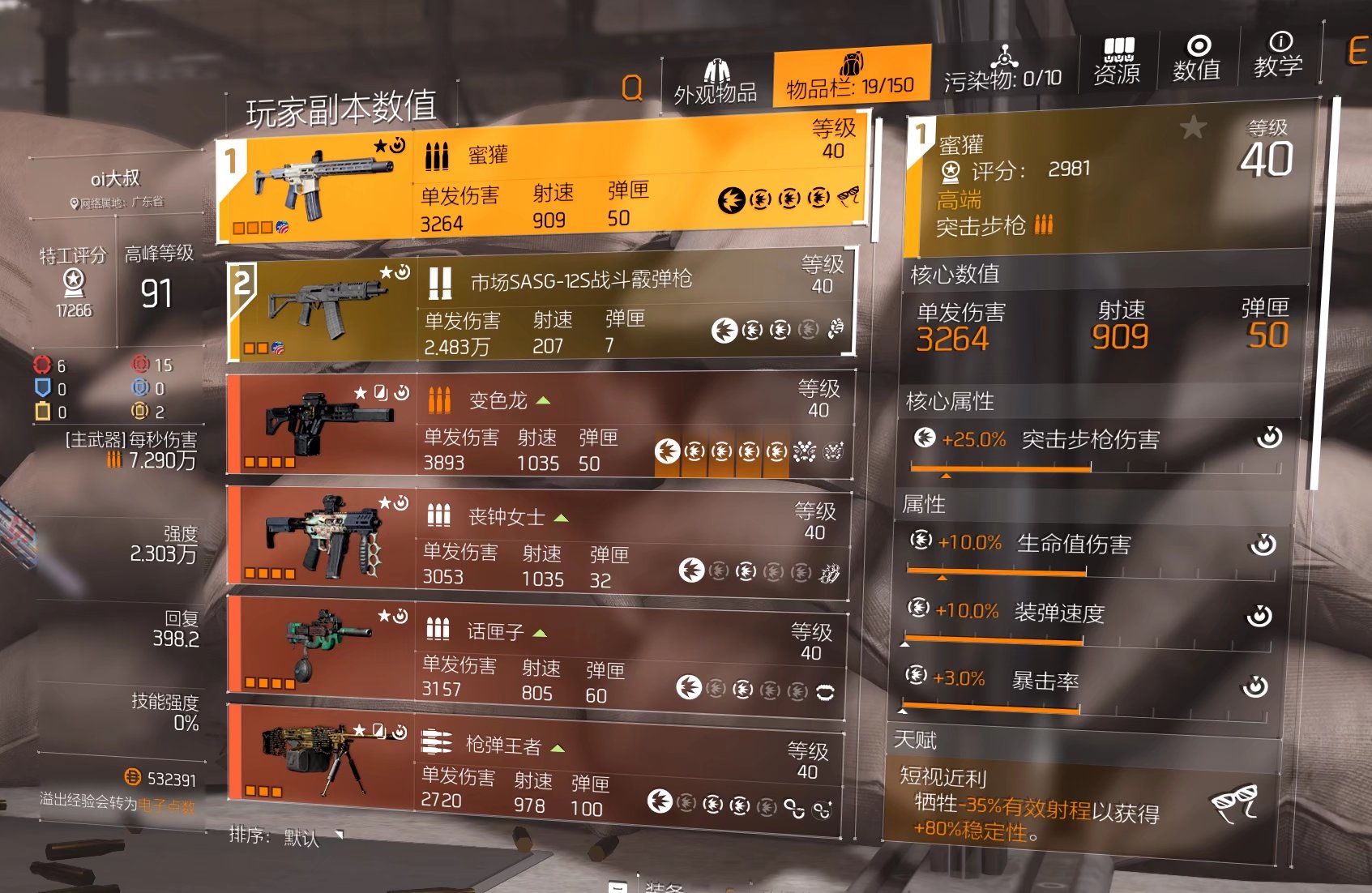 特工投稿|萌新最简单全火速成推荐