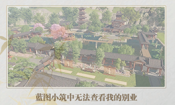别业系统